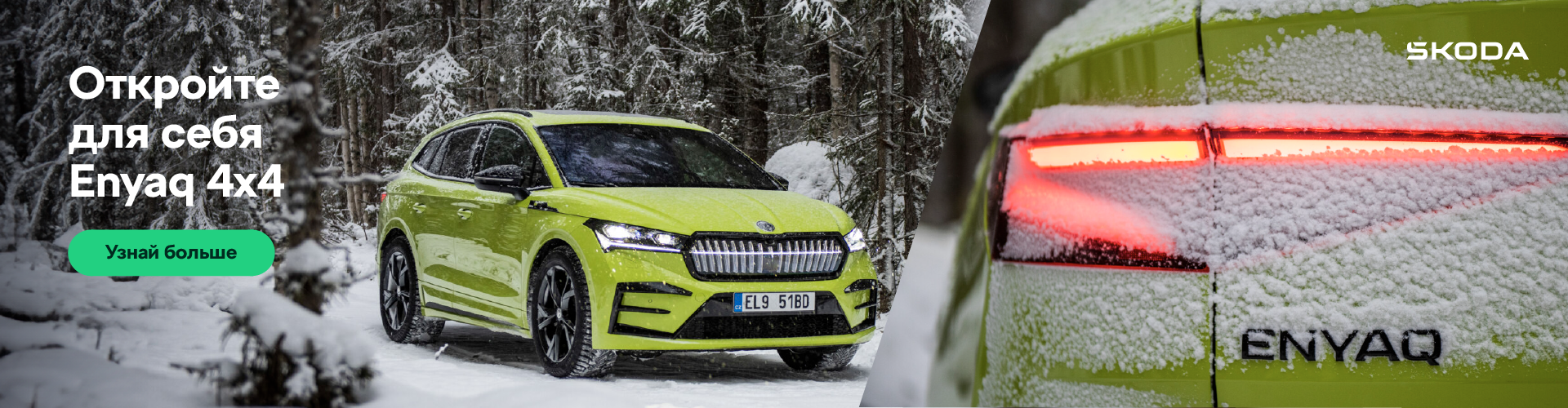 Rohe Auto - Suurim Škoda edasimüüja Eestis